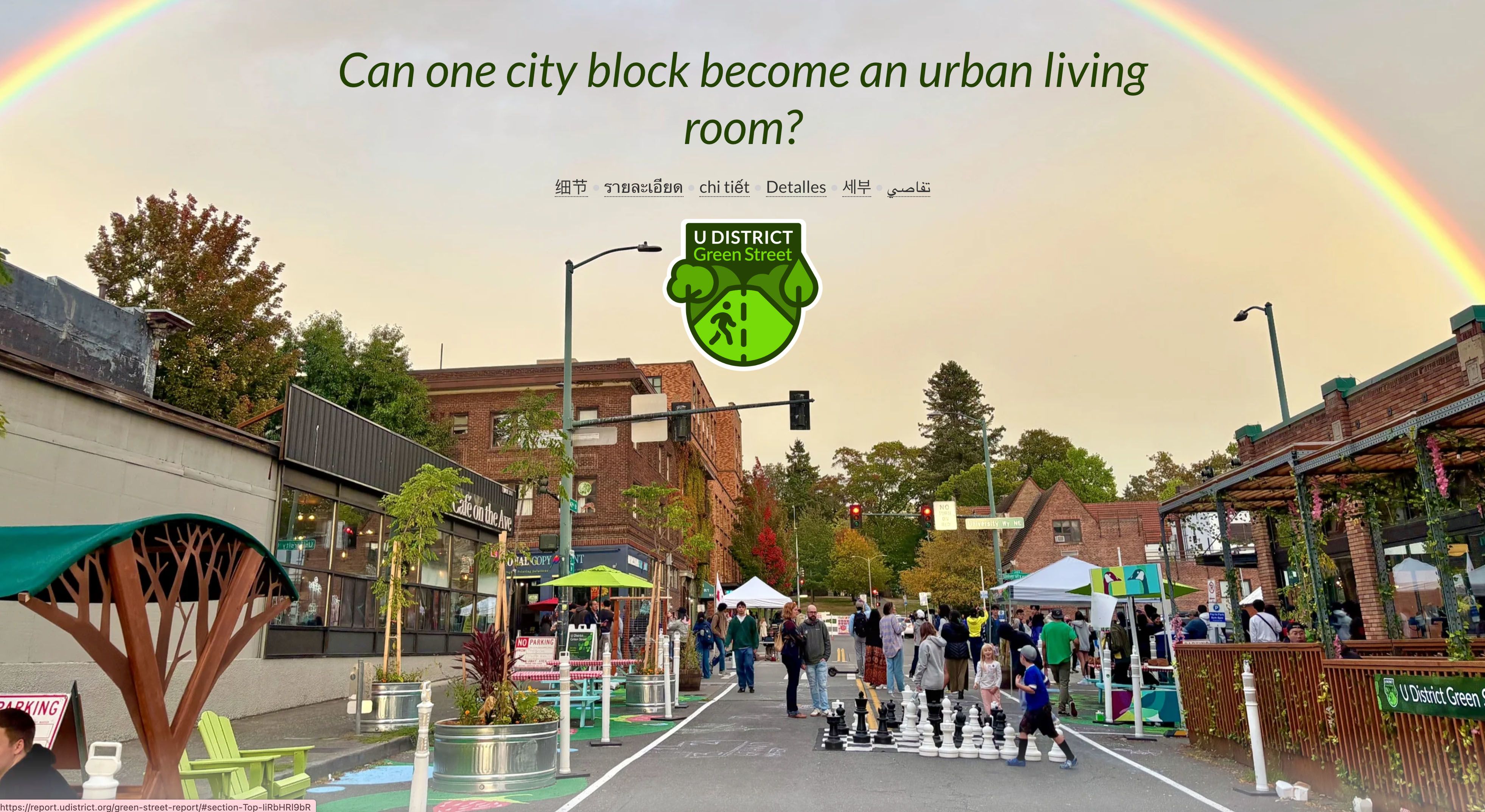 A vibrant city street photo with copy 'Can one city block become an urban living room?'