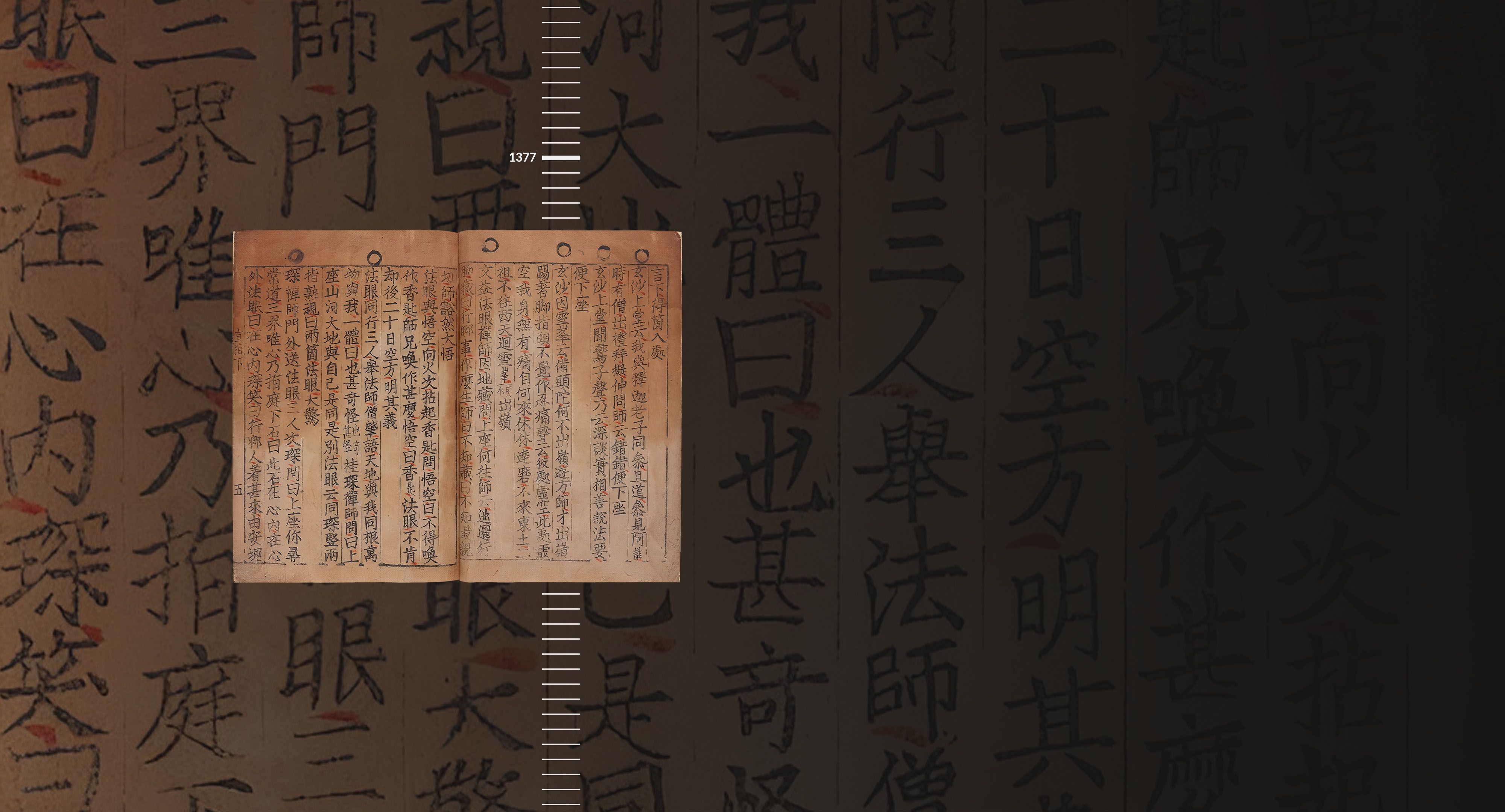 Korean characters printed in an old book.